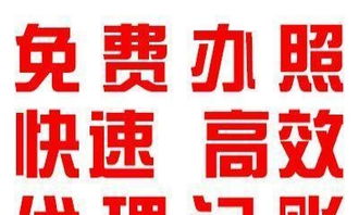 工商注册 代理记账 年检审计出口退税 会计岗前培训