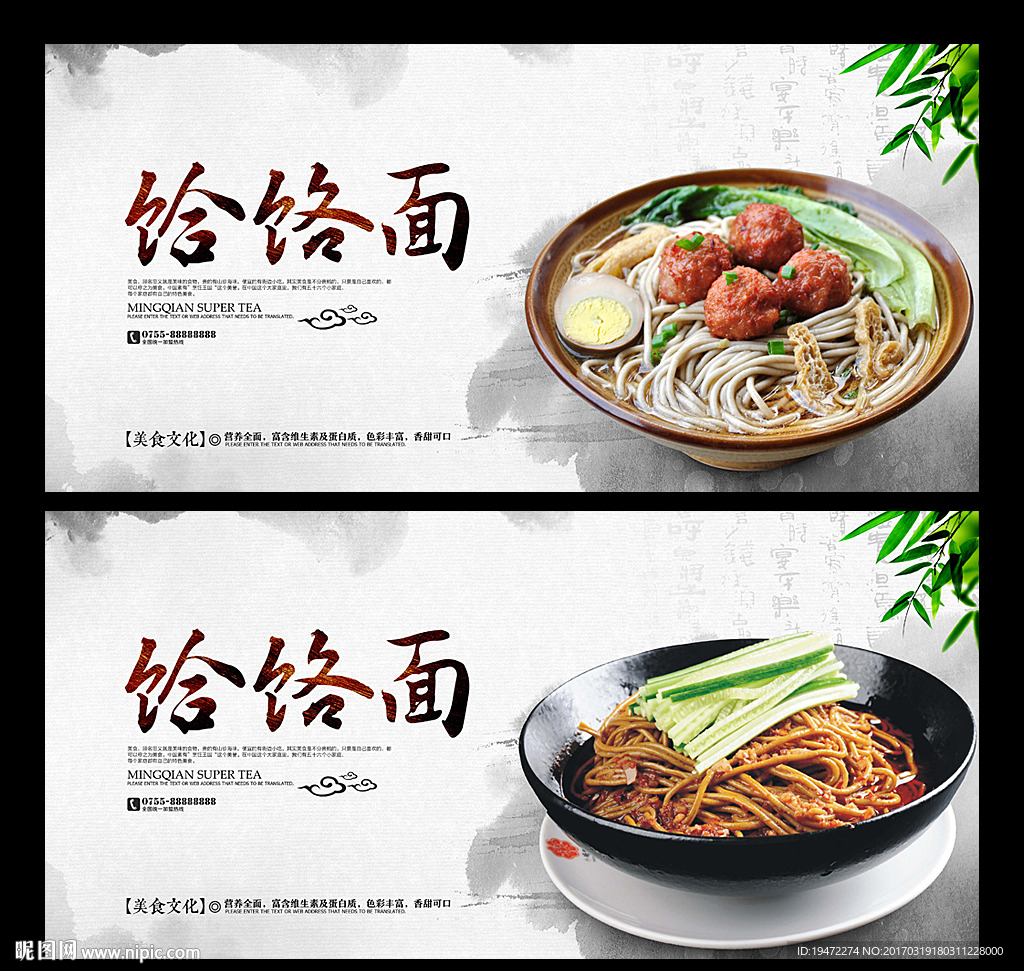 饸饹面海报设计 传统与创新的视觉盛宴——代理设计全新选择