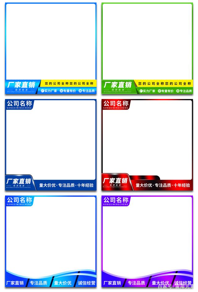 主图边框水印素材模板「第2期」