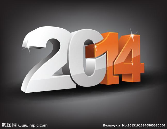 2014立体文字矢量图__广告设计_广告设计_矢量图库
