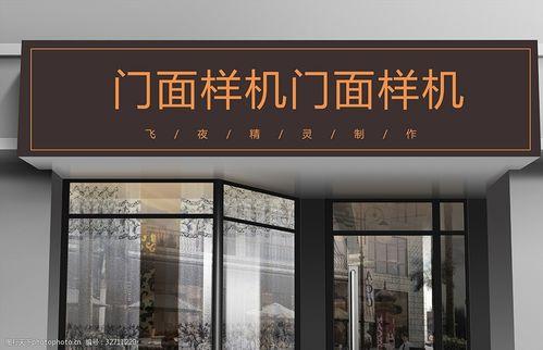 大连门头招牌喷绘广告设计制作