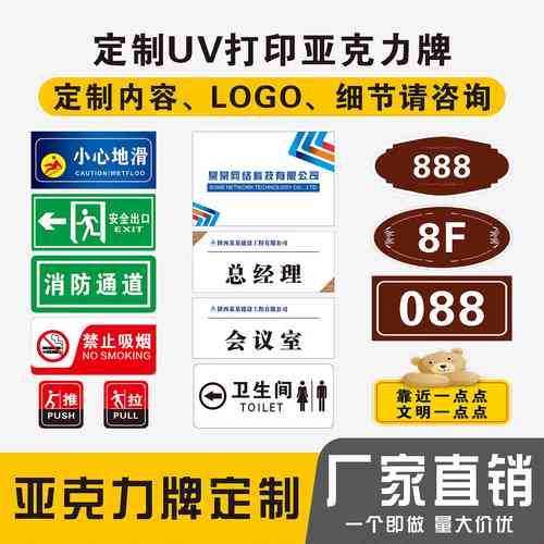 UV打印定制标识牌全解析 科室牌、门牌、广告牌的一站式解决方案