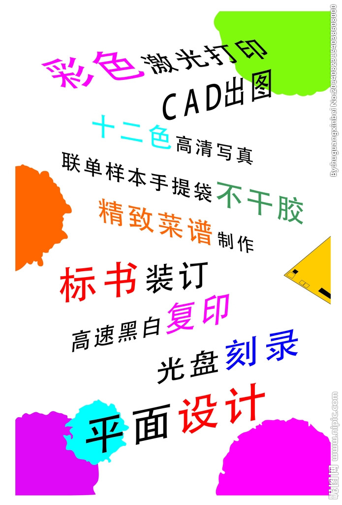 代理公司宣传海报设计图 专业广告设计图库与灵感指南