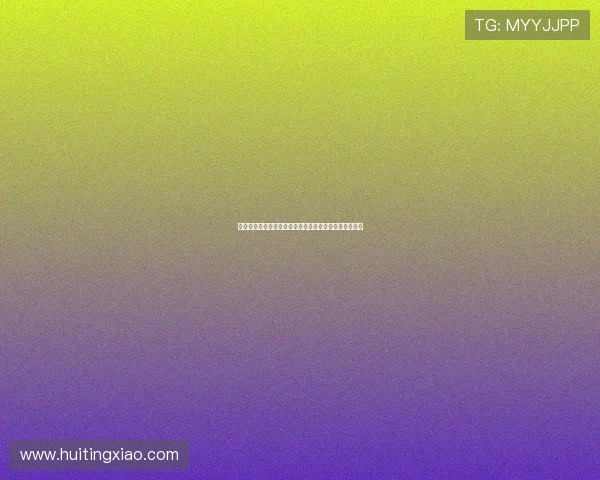 《空巢》：当最后一扇门轻轻合上，家的温度是否还在？