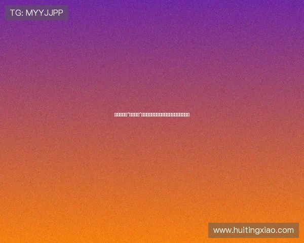 独家揭秘！“美容大王”徐熙媛的蜕变之路：从少女偶像到人生赢家