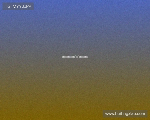 穿越迷雾，探寻意识的“云图”：一部观影指南